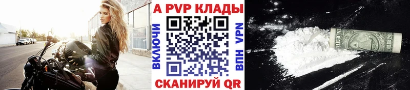 Alpha PVP Crystall  Калининец 