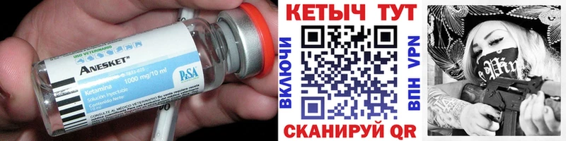 Кетамин ketamine  цены   даркнет наркотические препараты  Калининец 
