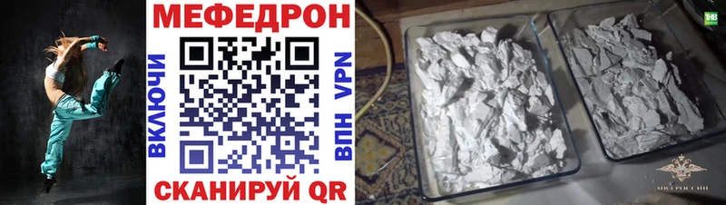 Меф VHQ omg рабочий сайт Калининец