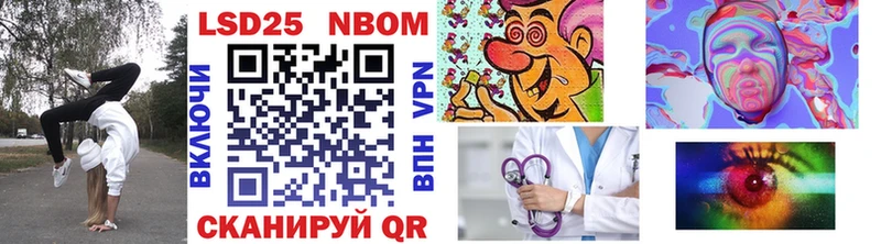 Марки NBOMe 1,8мг  Калининец 